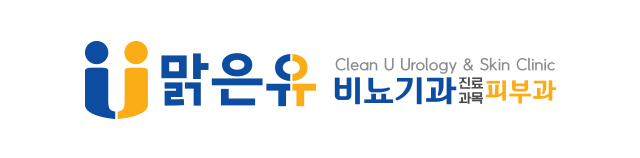 맑은유 비뇨기과 피부과