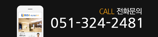 맑은유 비뇨기과 피부과 전화문의