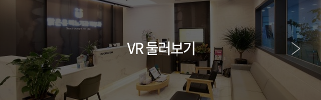 맑은유 비뇨기과 피부과  vr